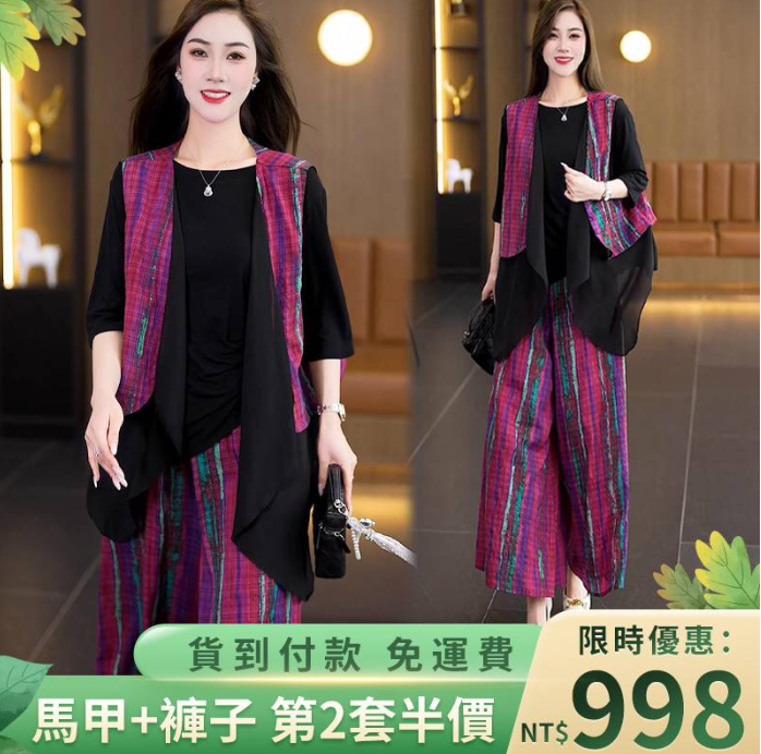 居然這麼顯瘦！色彩感十足的氣質馬甲套裝也太美了吧，假兩件馬甲搭配條紋寬褲，妥妥的慵懶感~