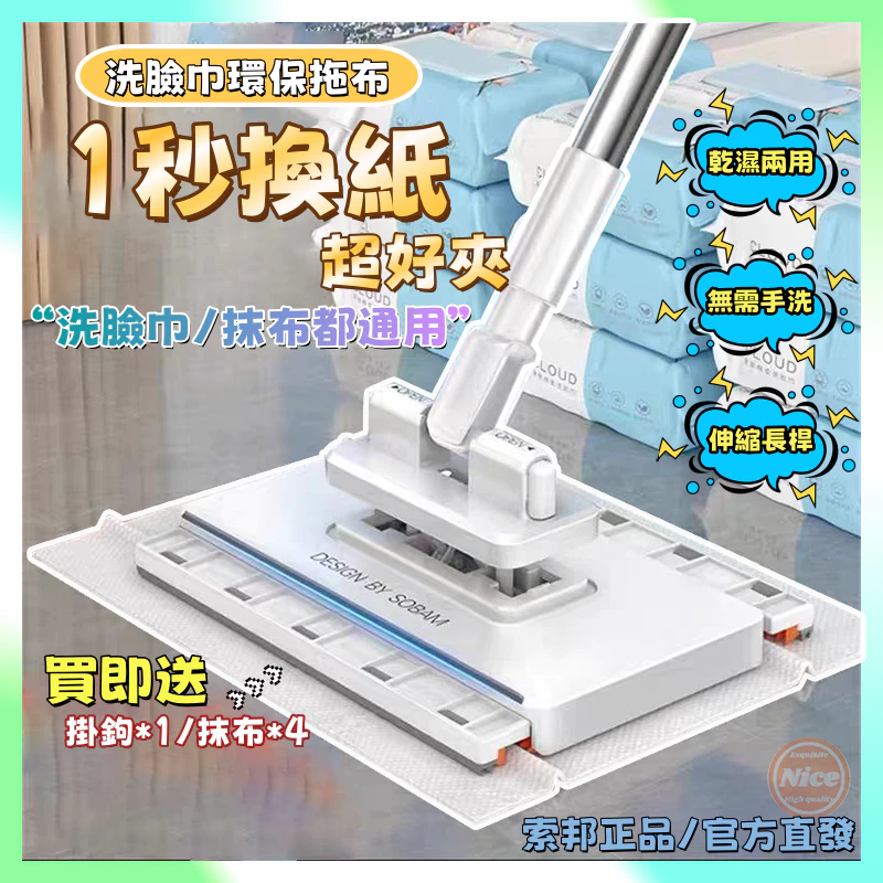 【台灣爆紅款  現貨秒發】3秒快速換布，免手洗超衛生，360度旋轉拖頭，深入縫隙無死角，磁磚、木地板都適用！