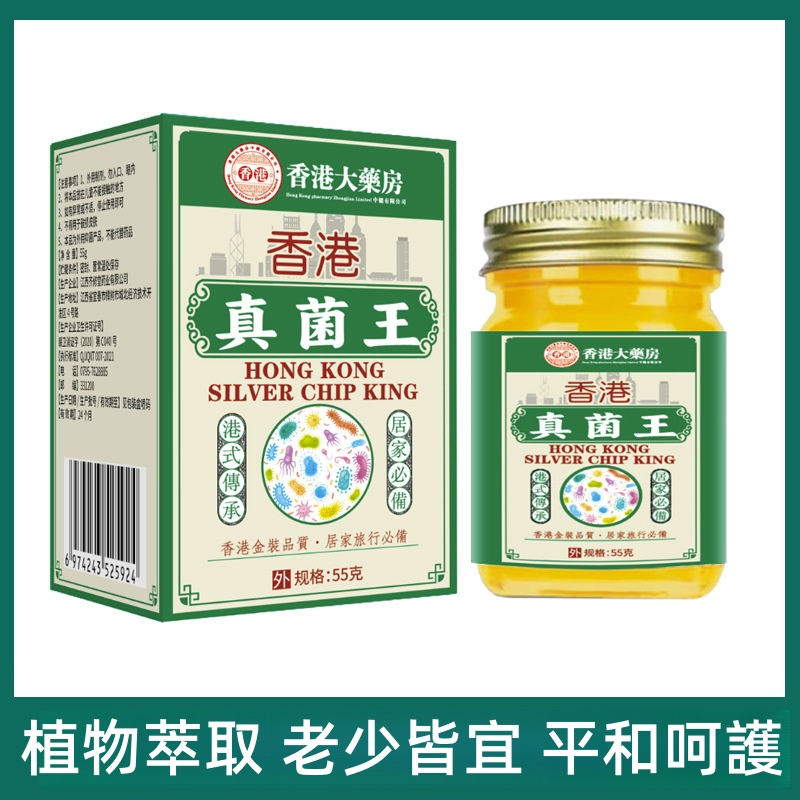 真菌王止癢抑菌腳臭乾裂脫皮草本萃取手足部位溫和外用